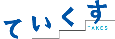 “ていくす”では名古屋市天白区を中心にキャッチコピーの作り方や好かれる会話の方法など、自己啓発セミナーを行っております。